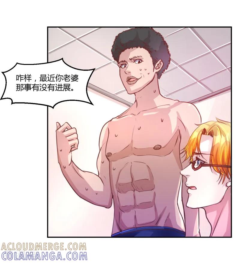 第43话-假面女孩-仟绘动漫（第6张）