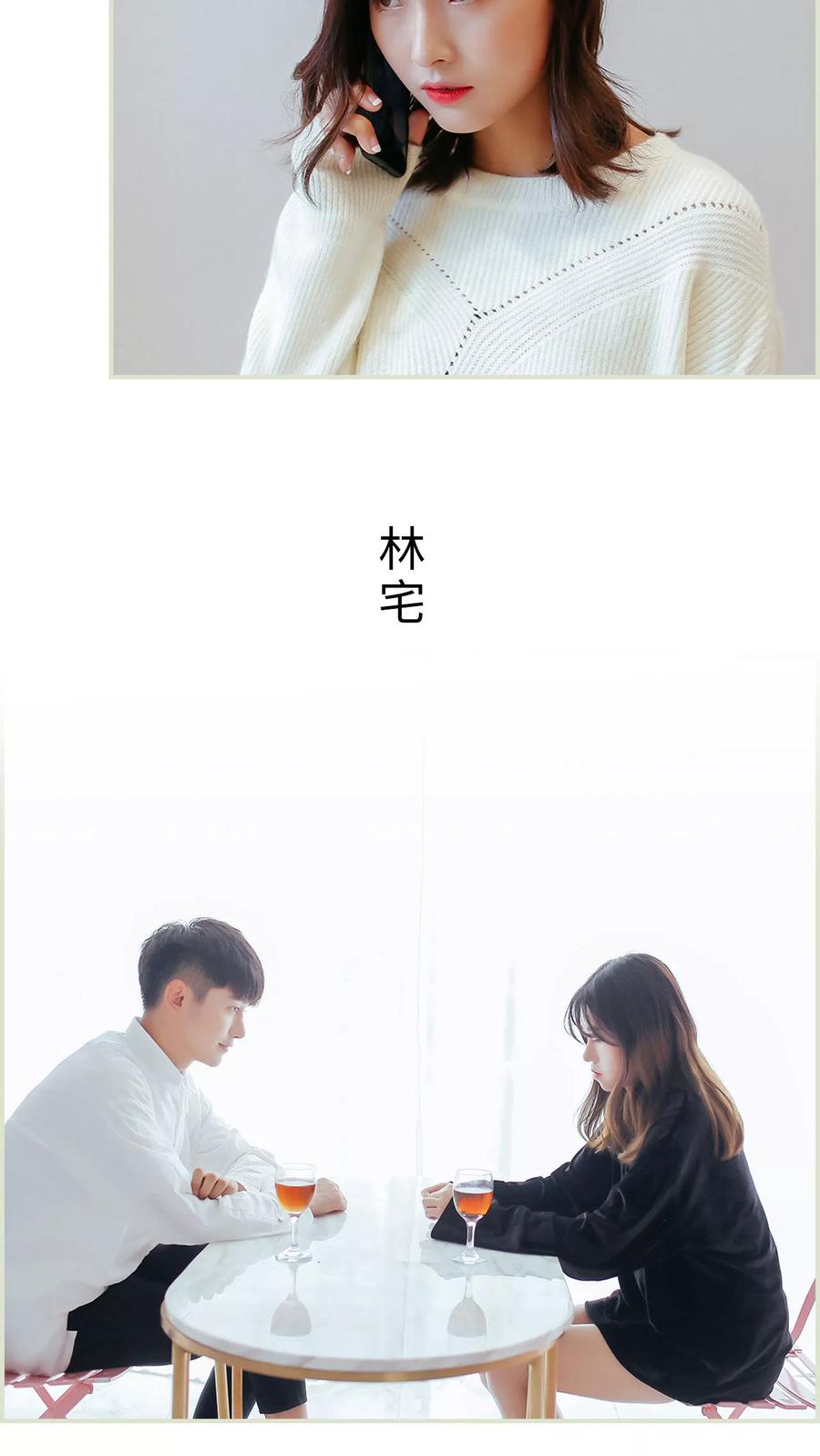 第43话-乖嫩甜妻-剧能玩（第4张）