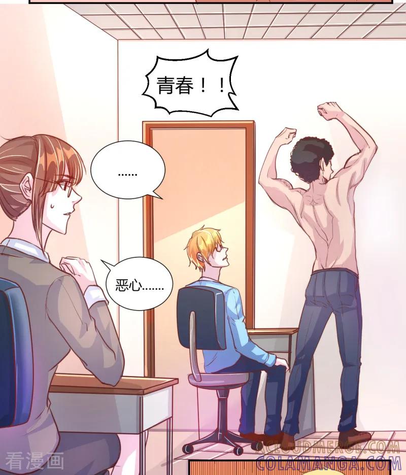 第43话-假面女孩-仟绘动漫（第9张）
