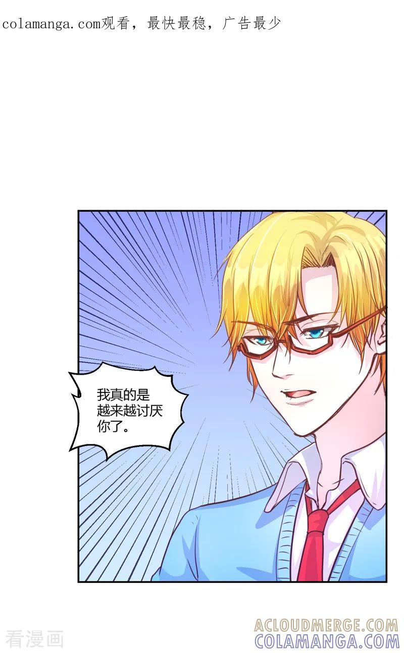第43话-假面女孩-仟绘动漫（第1张）