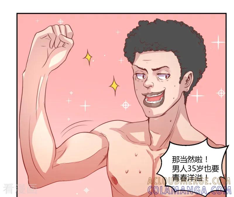 第43话-假面女孩-仟绘动漫（第8张）