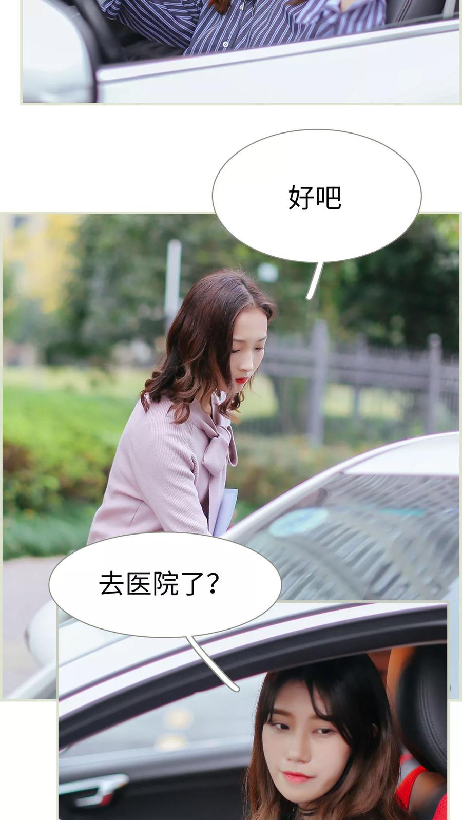第44话-乖嫩甜妻-剧能玩（第10张）