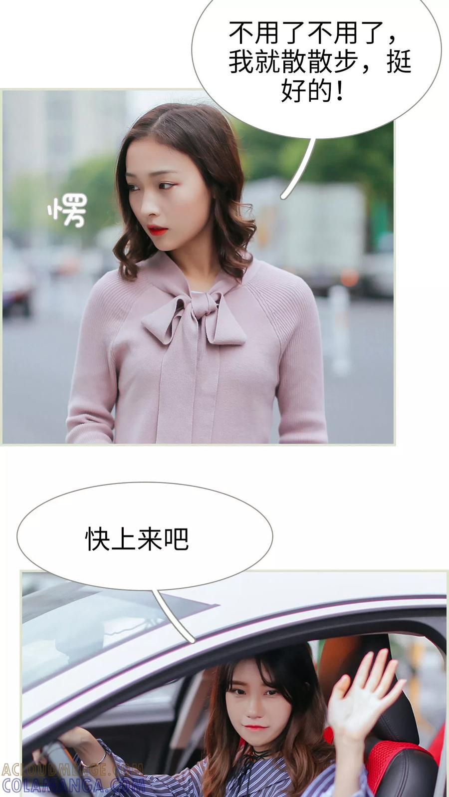 第44话-乖嫩甜妻-剧能玩（第9张）