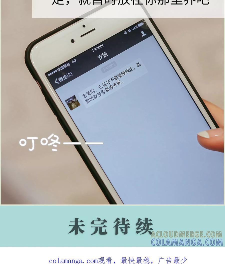 第44话-乖嫩甜妻-剧能玩（第19张）