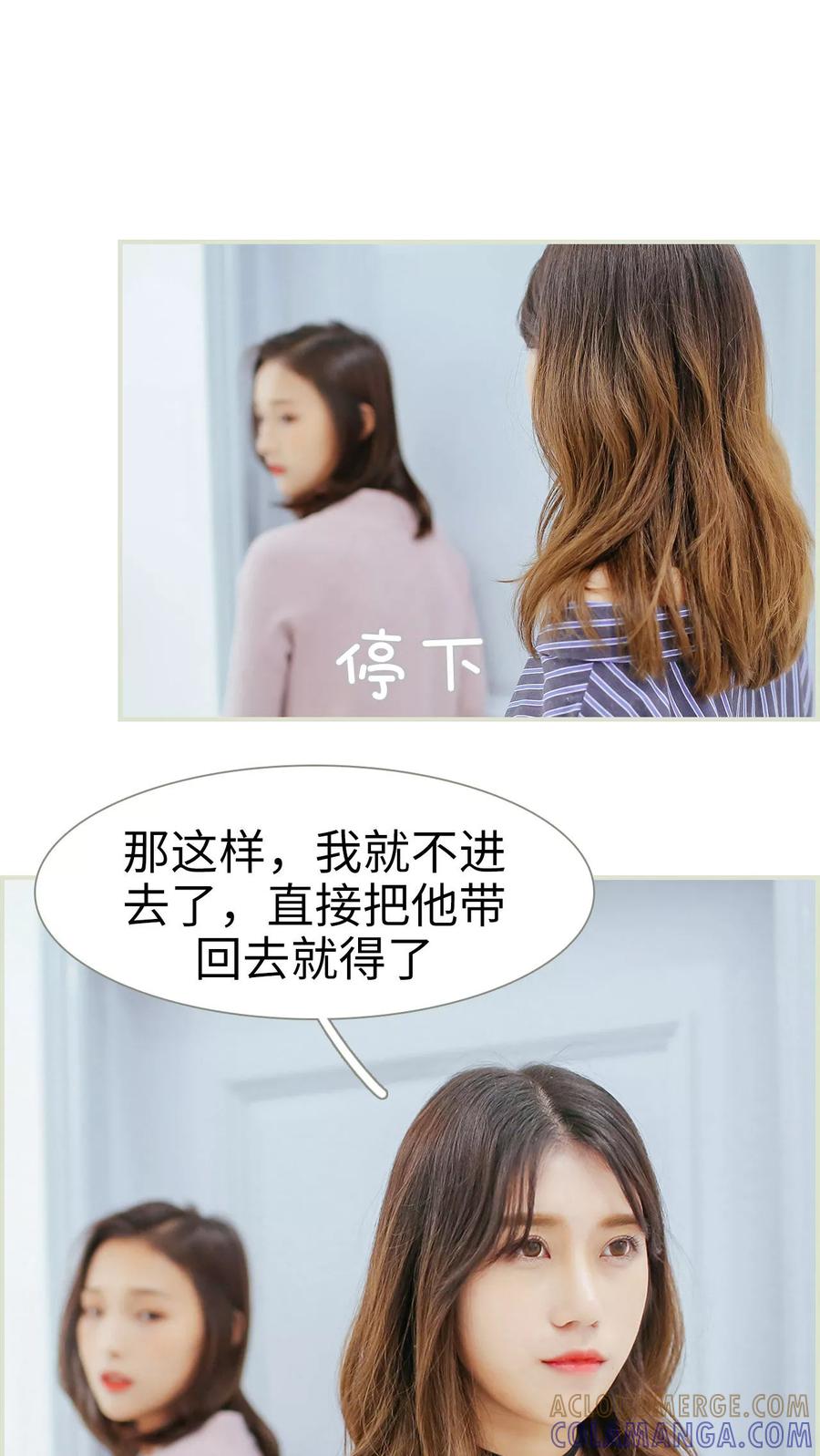 第44话-乖嫩甜妻-剧能玩（第15张）