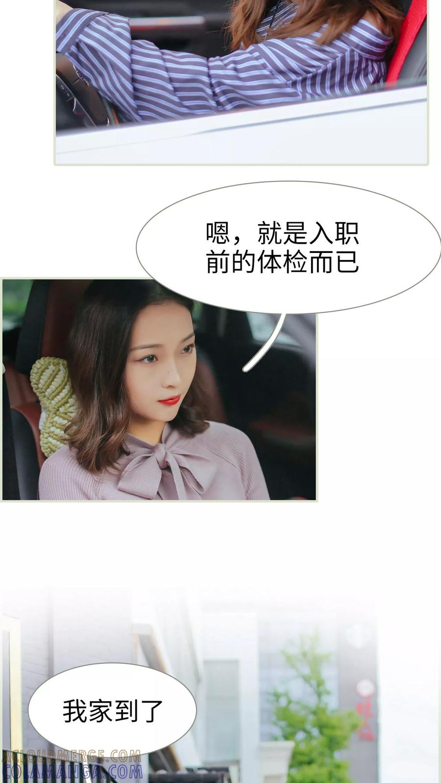 第44话-乖嫩甜妻-剧能玩（第11张）