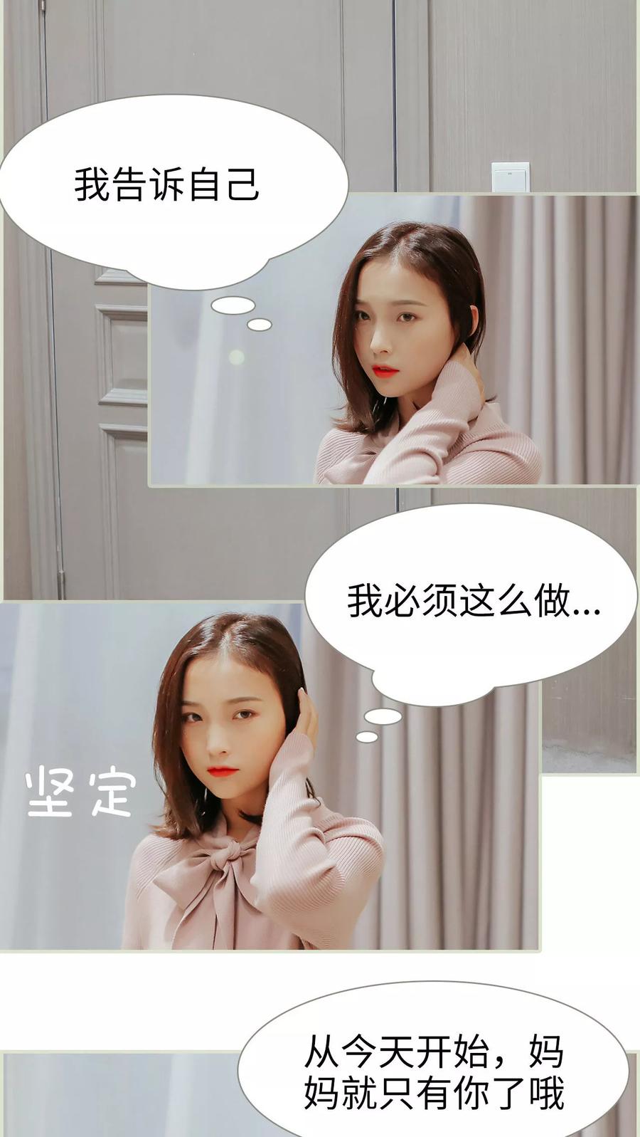 第44话-乖嫩甜妻-剧能玩（第2张）