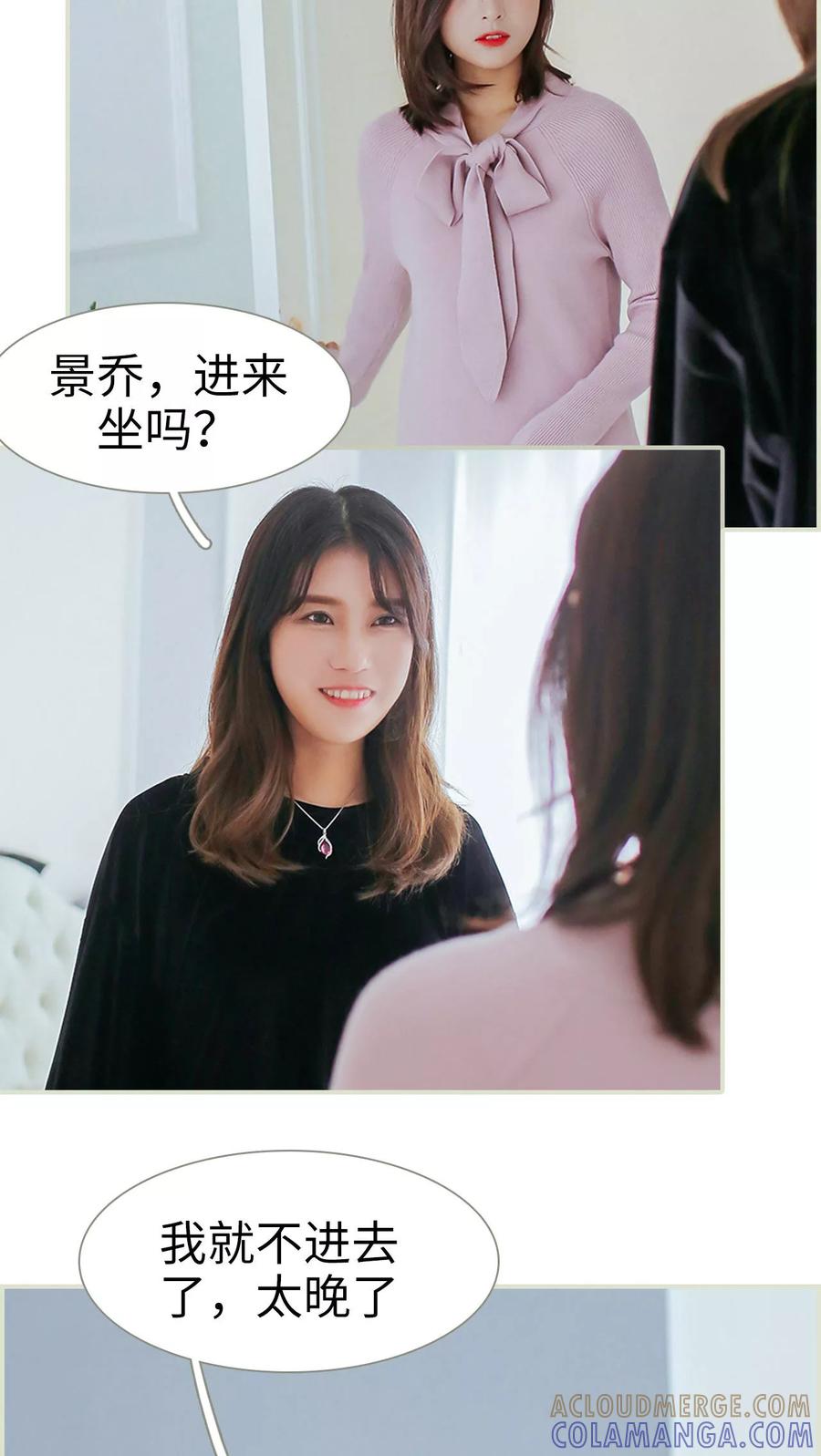 第45话-乖嫩甜妻-剧能玩（第13张）