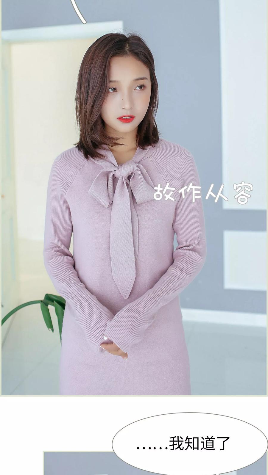 第45话-乖嫩甜妻-剧能玩（第14张）