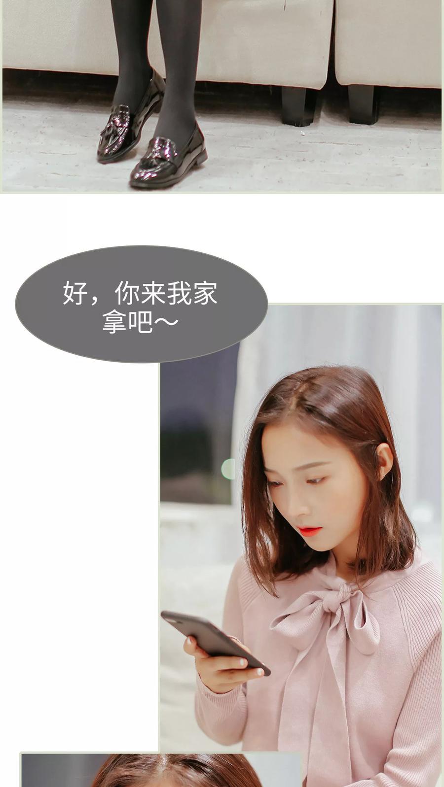 第45话-乖嫩甜妻-剧能玩（第6张）