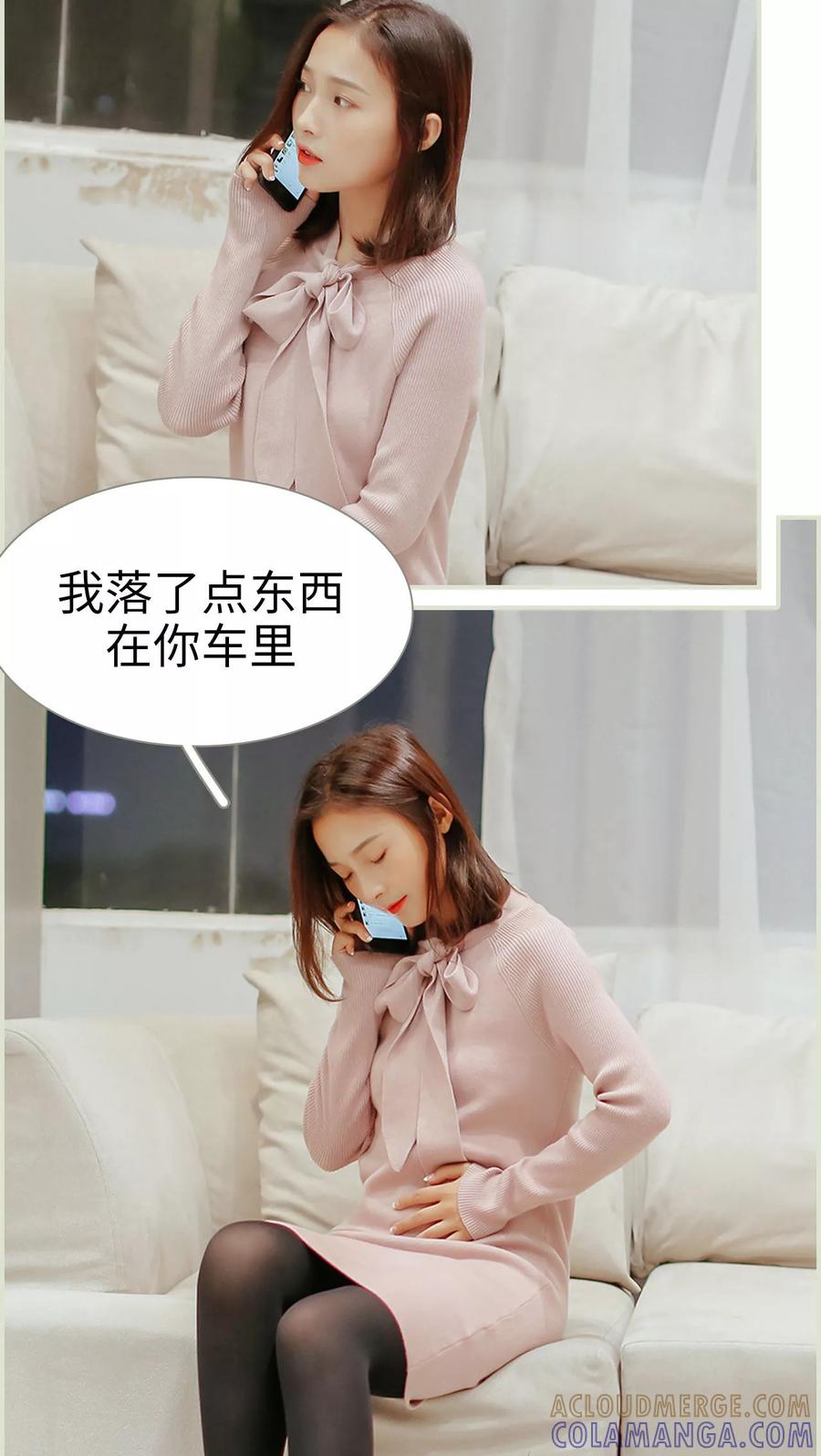 第45话-乖嫩甜妻-剧能玩（第5张）