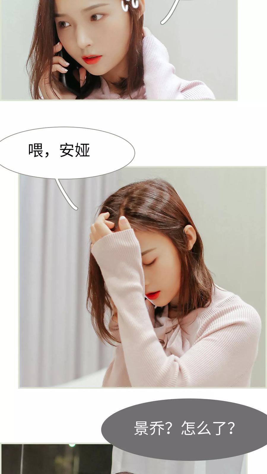 第45话-乖嫩甜妻-剧能玩（第4张）