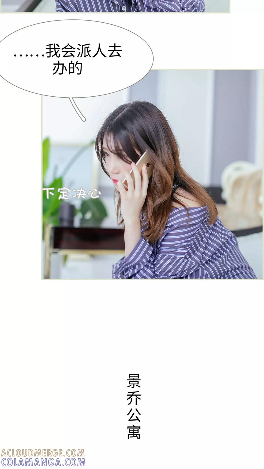 第46话-乖嫩甜妻-剧能玩（第17张）