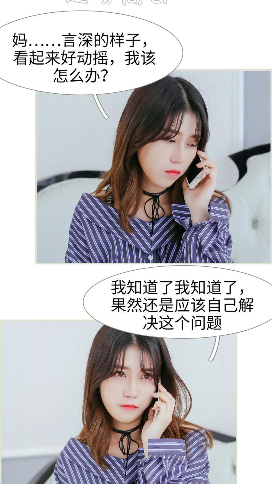 第46话-乖嫩甜妻-剧能玩（第16张）
