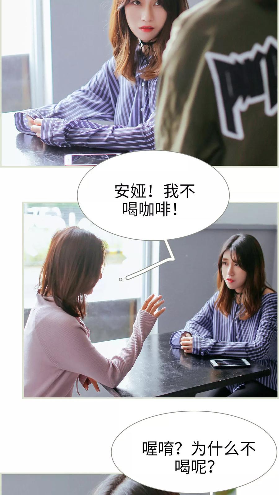 第46话-乖嫩甜妻-剧能玩（第2张）