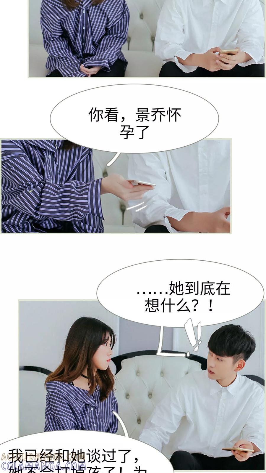 第46话-乖嫩甜妻-剧能玩（第13张）