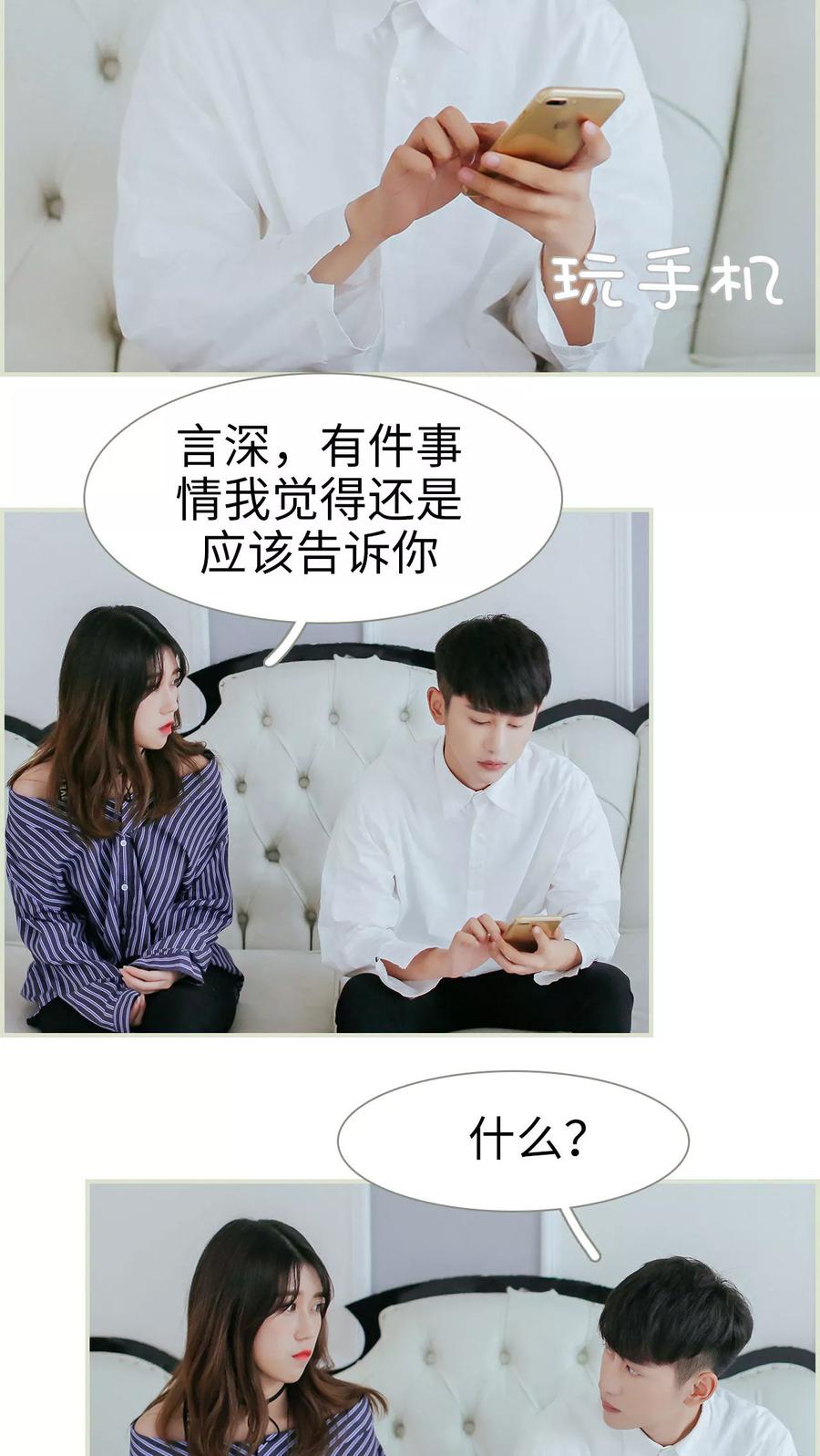 第46话-乖嫩甜妻-剧能玩（第12张）