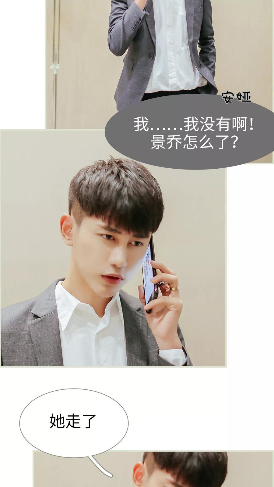 第47话-乖嫩甜妻-剧能玩（第16张）