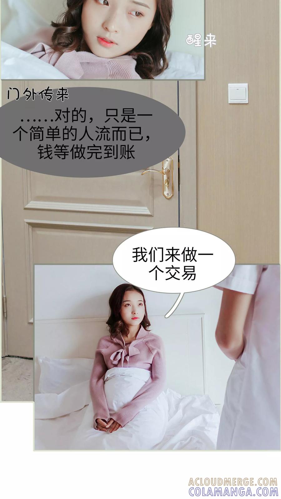 第47话-乖嫩甜妻-剧能玩（第3张）