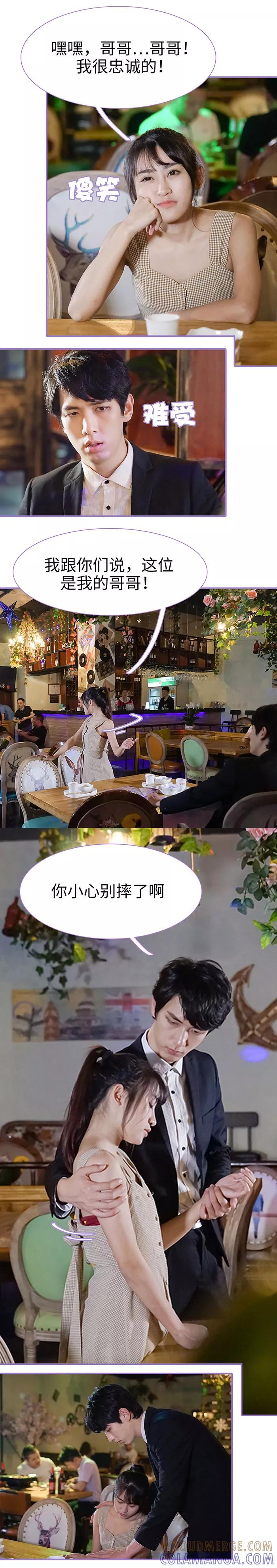 第48话-契约妹妹之骗术大师-剧能玩（第6张）