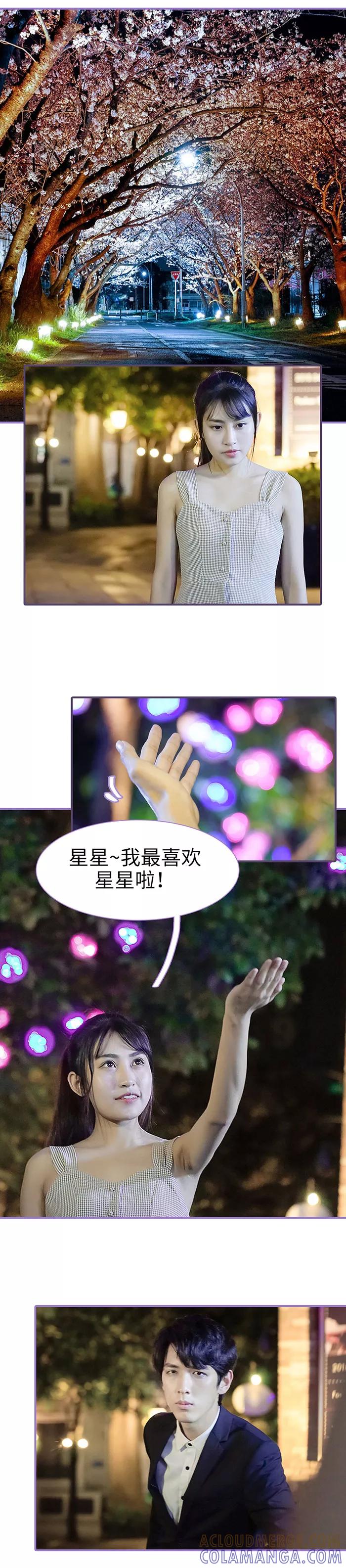 第48话-契约妹妹之骗术大师-剧能玩（第9张）