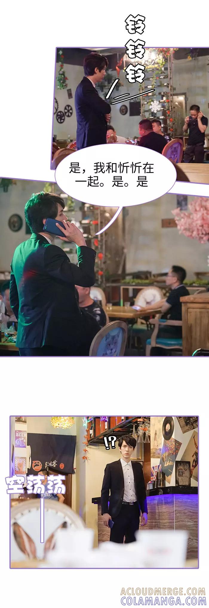 第48话-契约妹妹之骗术大师-剧能玩（第7张）
