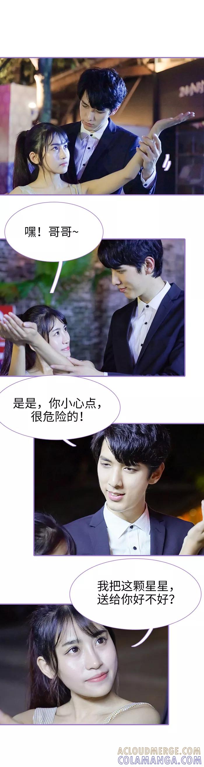 第48话-契约妹妹之骗术大师-剧能玩（第10张）