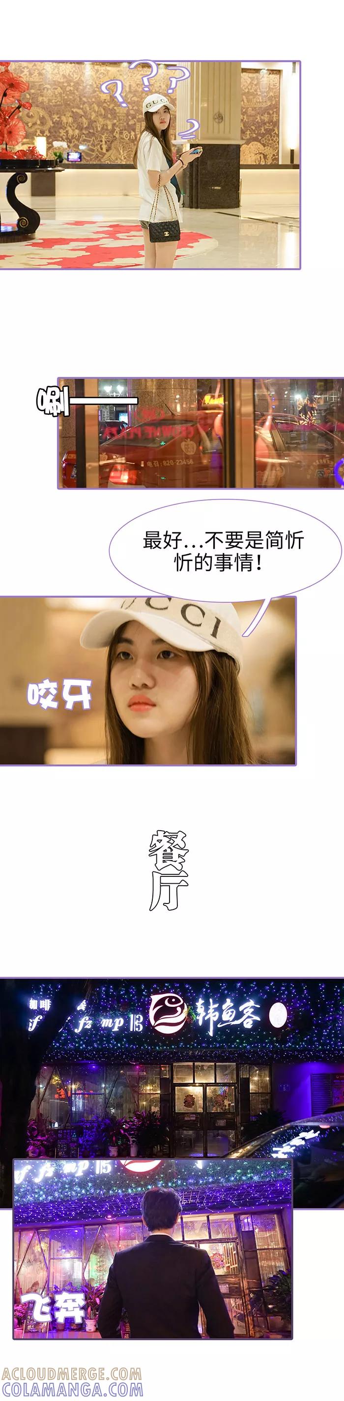 第48话-契约妹妹之骗术大师-剧能玩（第4张）