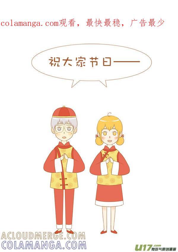 光棍节-全世界都在谈恋爱-二囬（第1张）