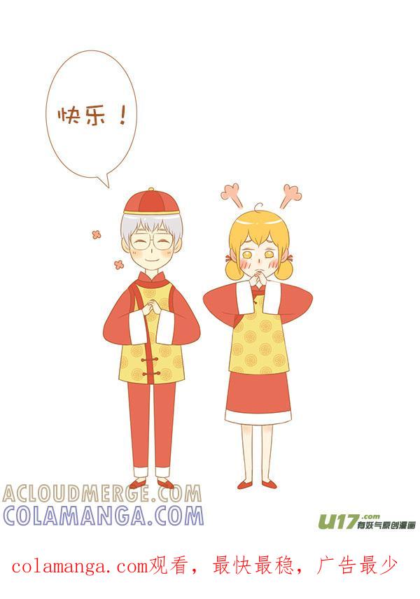 光棍节-全世界都在谈恋爱-二囬（第3张）
