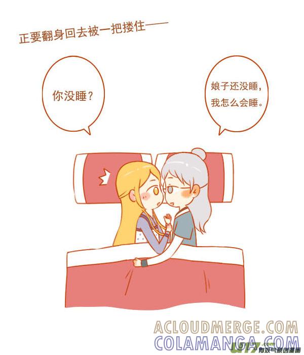 七仙女-全世界都在谈恋爱-二囬（第3张）