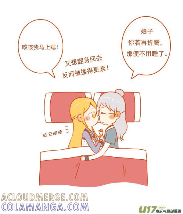 七仙女-全世界都在谈恋爱-二囬（第4张）