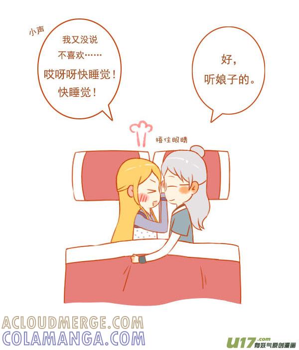 七仙女-全世界都在谈恋爱-二囬（第7张）