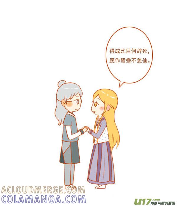 七仙女-全世界都在谈恋爱-二囬（第8张）