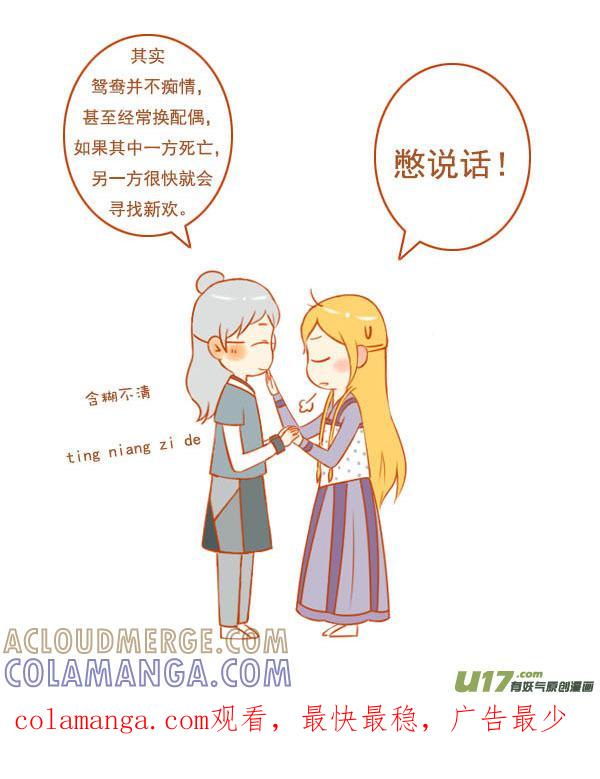 七仙女-全世界都在谈恋爱-二囬（第9张）