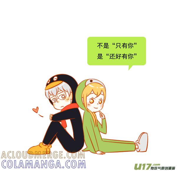 只有我-全世界都在谈恋爱-二囬（第5张）
