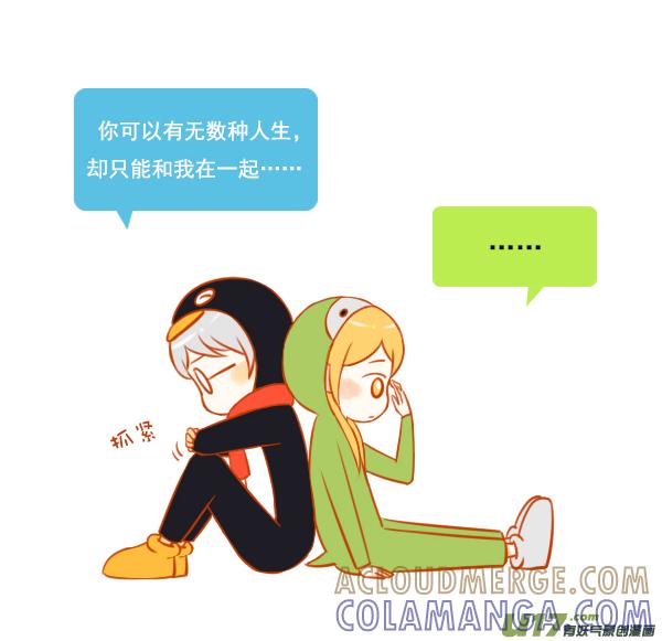 只有我-全世界都在谈恋爱-二囬（第3张）
