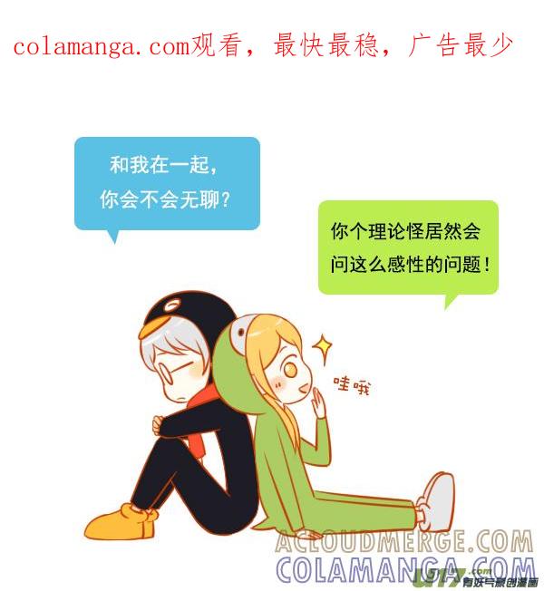 只有我-全世界都在谈恋爱-二囬（第1张）