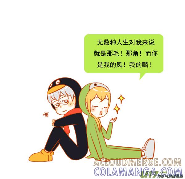只有我-全世界都在谈恋爱-二囬（第6张）