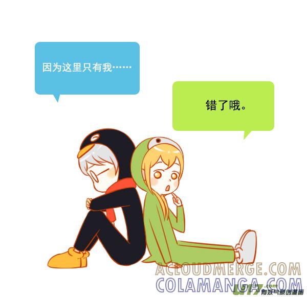 只有我-全世界都在谈恋爱-二囬（第4张）