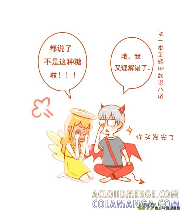不给糖-全世界都在谈恋爱-二囬（第7张）