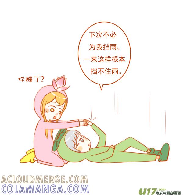 荷花叶-全世界都在谈恋爱-二囬（第4张）