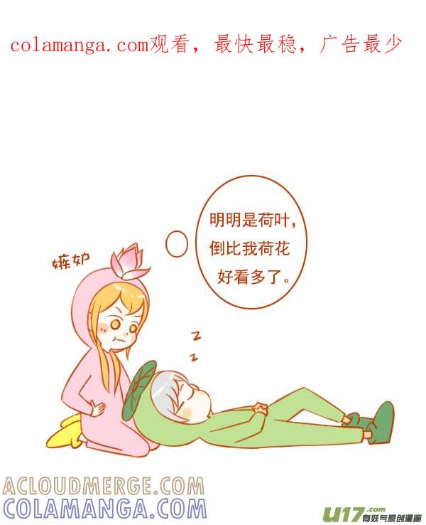 荷花叶-全世界都在谈恋爱-二囬（第1张）