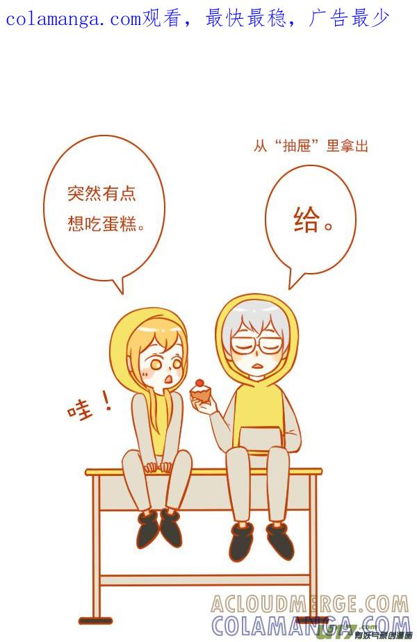 桌和椅-全世界都在谈恋爱-二囬（第1张）