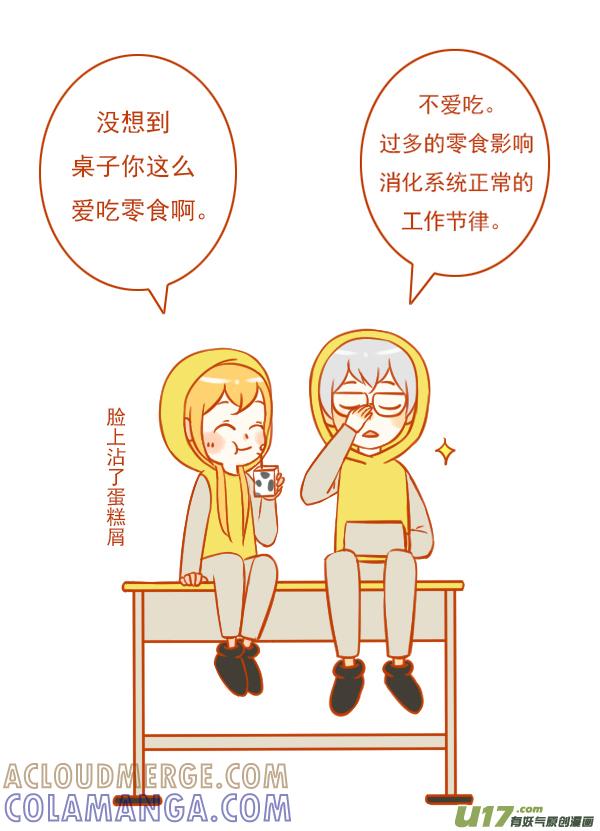 桌和椅-全世界都在谈恋爱-二囬（第3张）