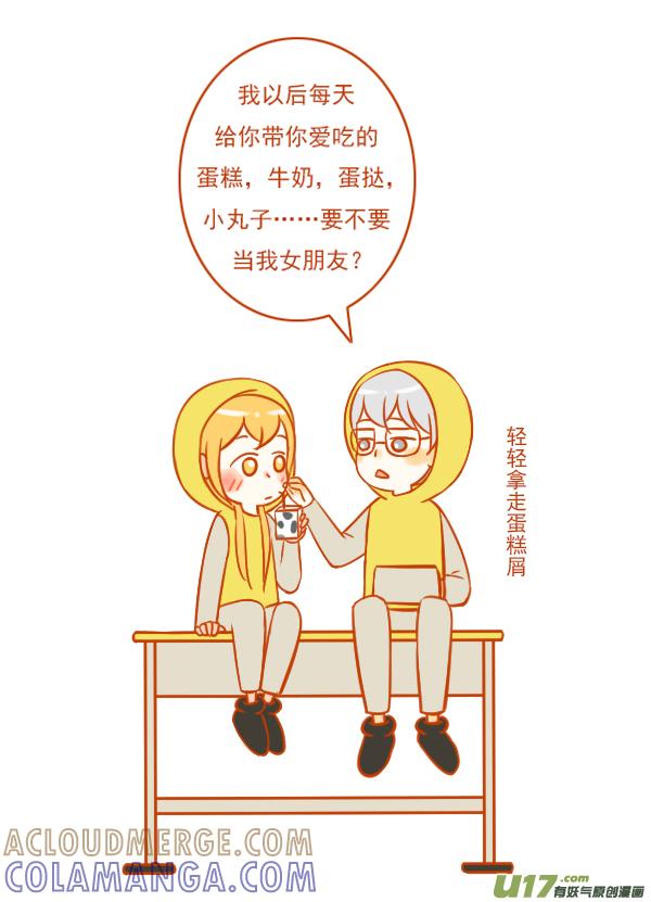 桌和椅-全世界都在谈恋爱-二囬（第5张）