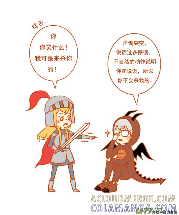 恶龙啊-全世界都在谈恋爱-二囬（第3张）