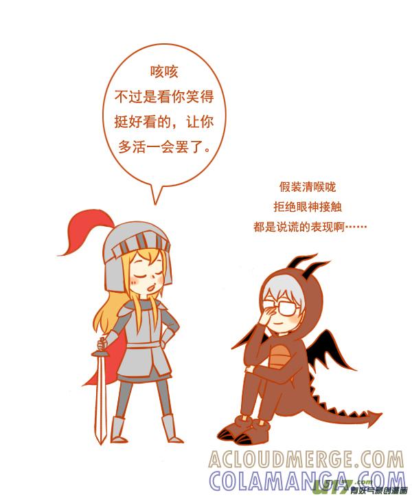恶龙啊-全世界都在谈恋爱-二囬（第4张）