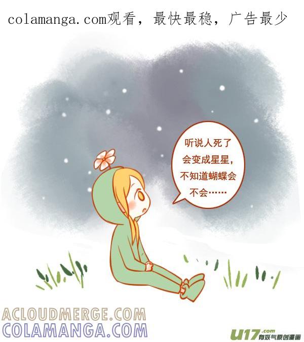 一朵花（2）-全世界都在谈恋爱-二囬（第1张）