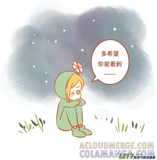 一朵花（2）-全世界都在谈恋爱-二囬（第5张）
